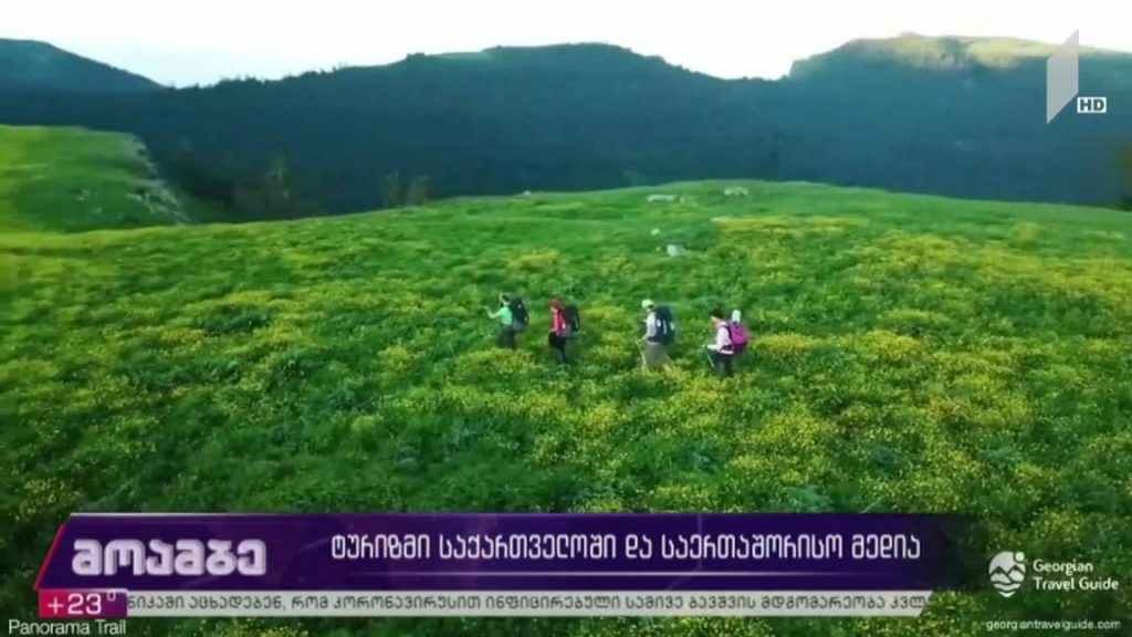 ტურიზმი საქართველოში და საერთაშორისო მედია