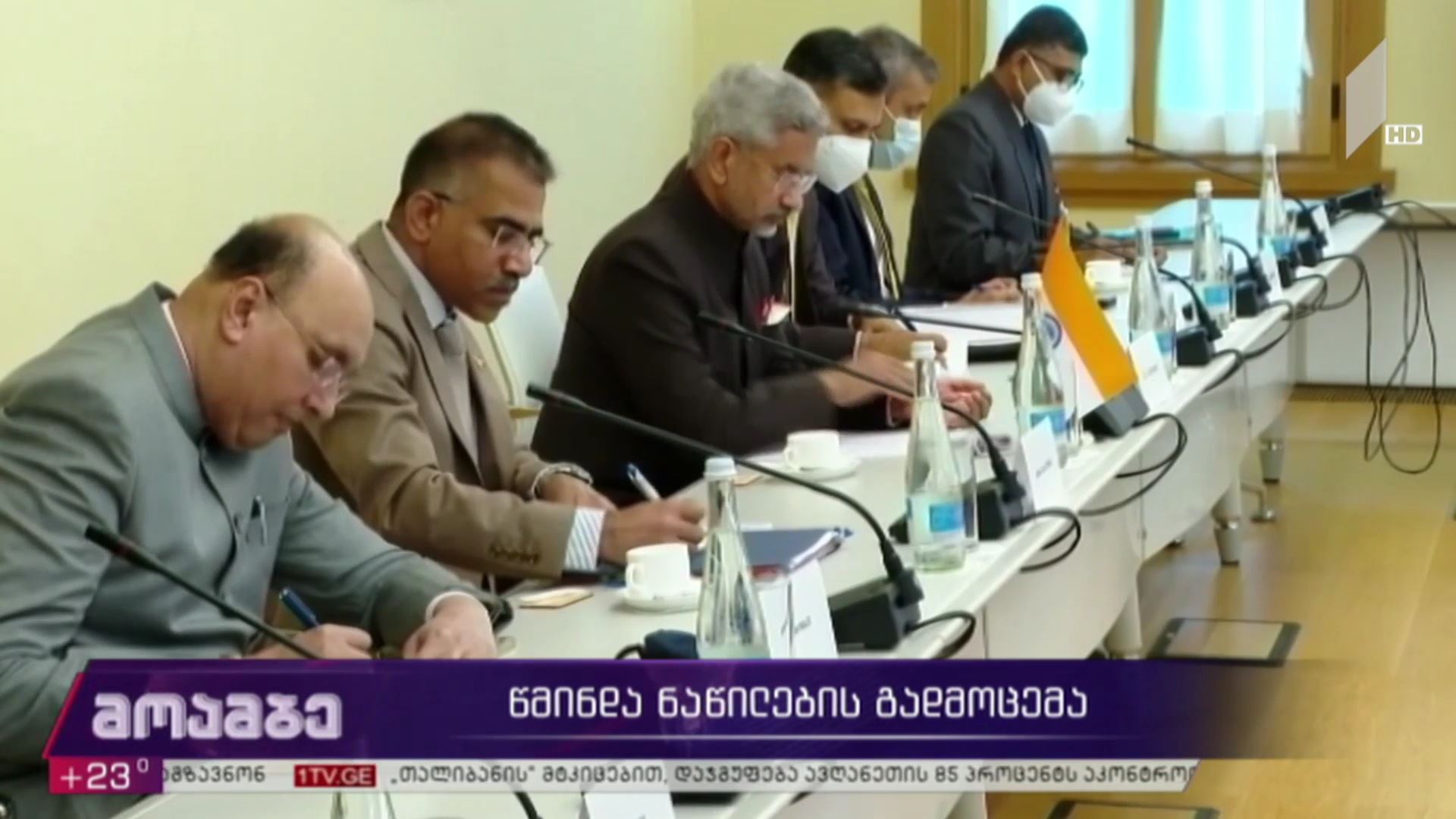წმინდა ნაწილების გადმოცემა