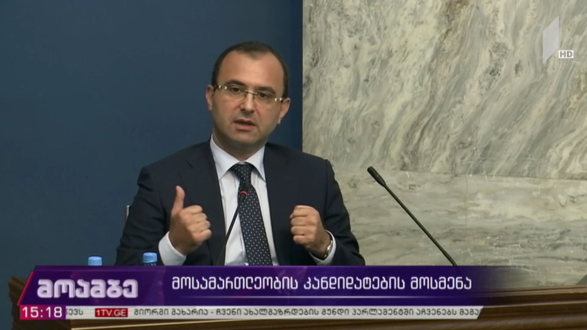 მოსამართლეობის კანდიდატების მოსმენა