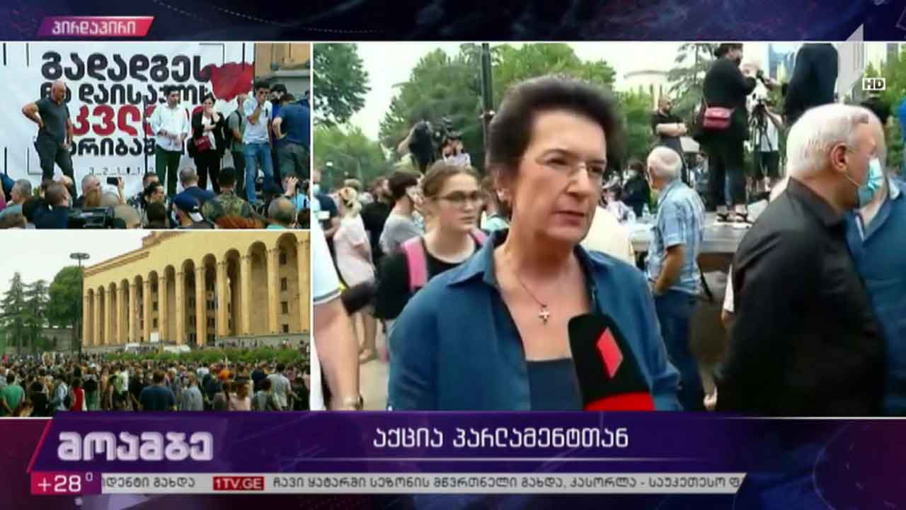 ლექსო ლაშქარავას გარდაცვალება - საპროტესტო აქციის სამზადისი რუსთაველზე