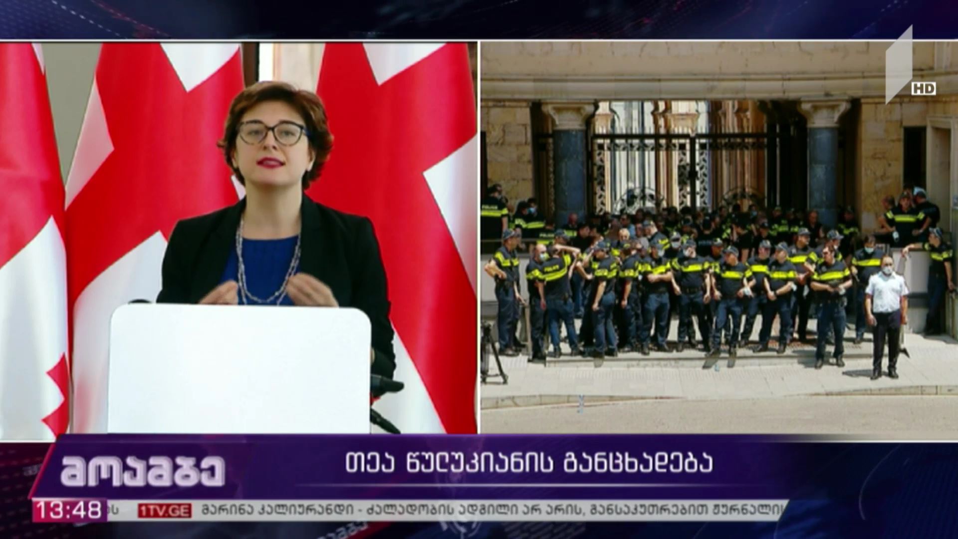 ვითარება პარლამენტში - ხათუნა სამნიძის განცხადება