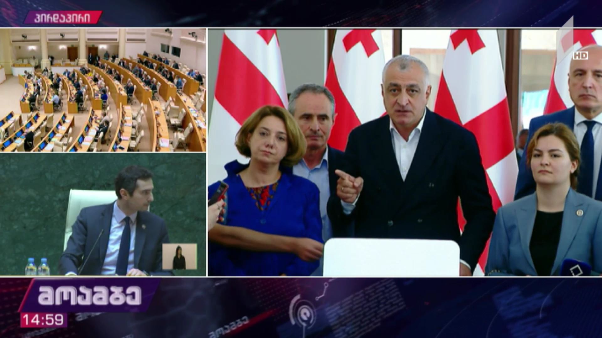ვითარება პარლამენტში - „ლელო საქართველოსთვის“ განცხადება