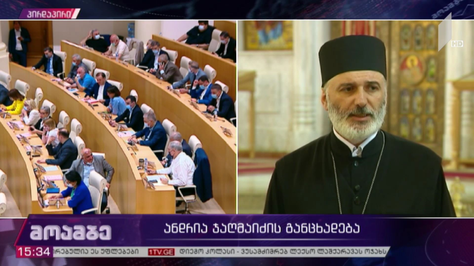 ანდრია ჯაღმაიძის განცხადება