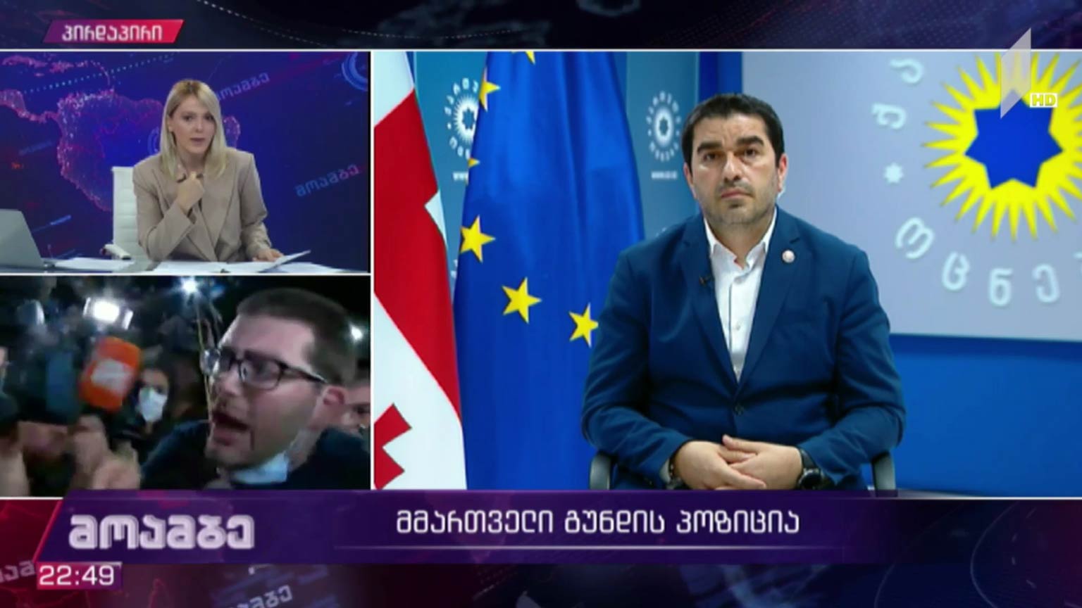 „მოამბის“ შეკითხვებს შალვა პაპუაშვილმა უპასუხა