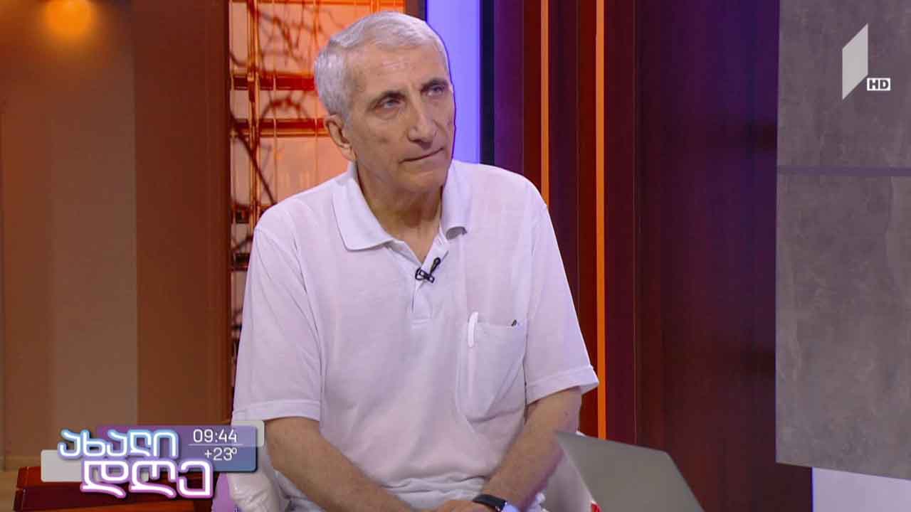 „ახალი დღის“ სტუმარი - გია მურღულია, ფილოლოგიის დოქტორი