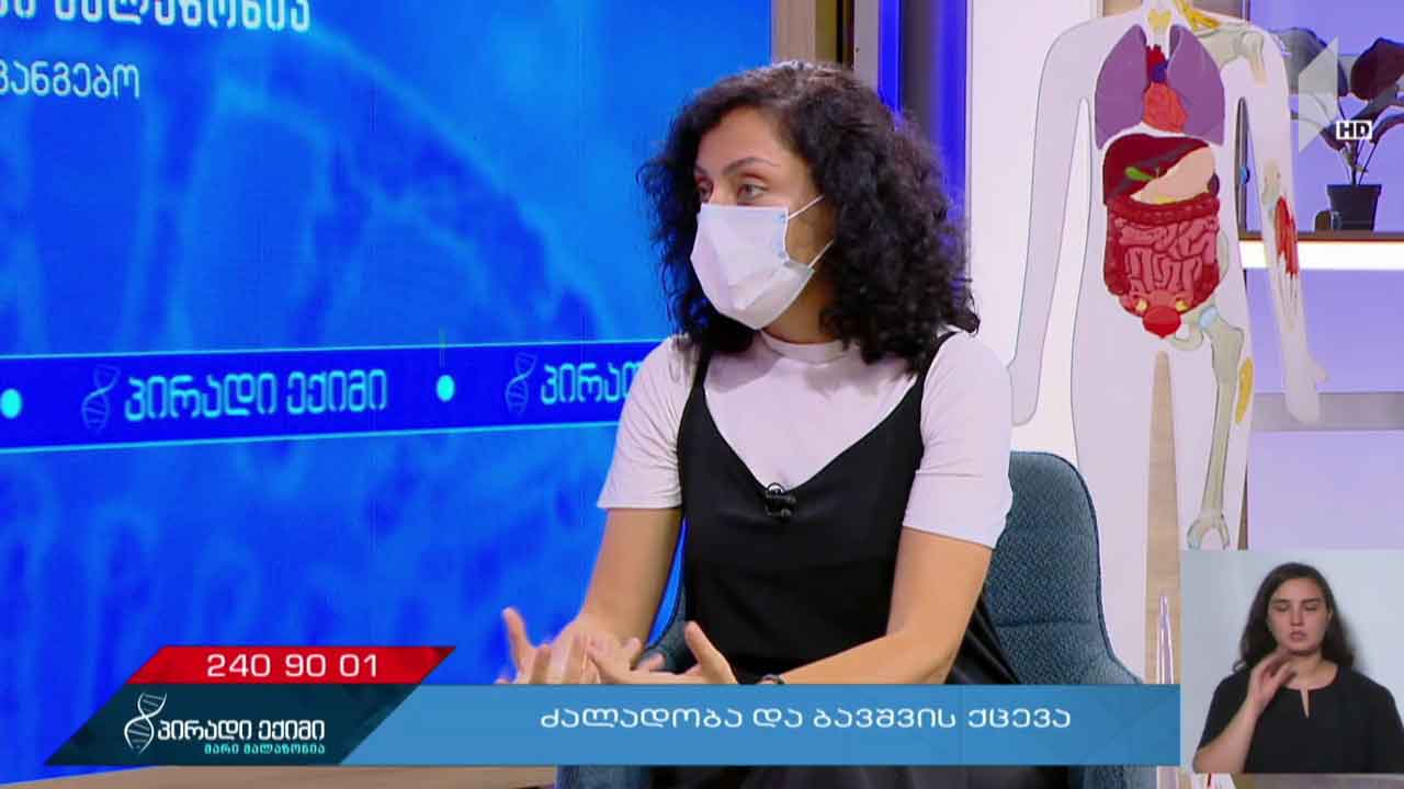 პირადი ექიმი -  ძალადობა და ბავშვის ქცევა, „კოვიდ-19“ საგანგებო #LIVE