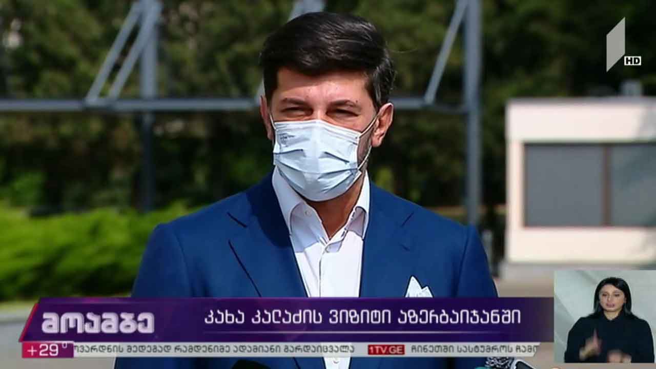 თბილისის მერის ვიზიტი აზერბაიჯანში