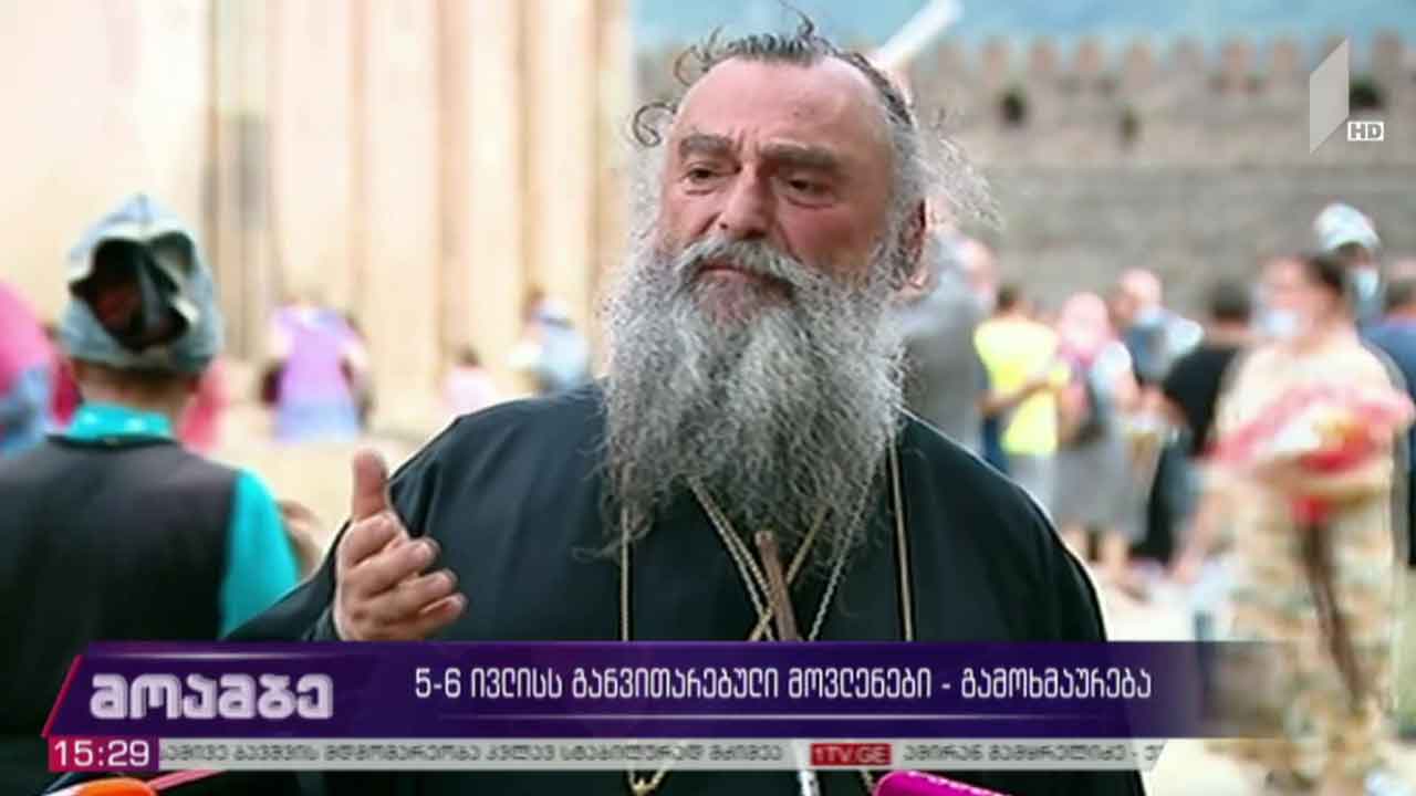 5 ივლისის მოვლენები - სასულიერო პირების გამოხმაურება