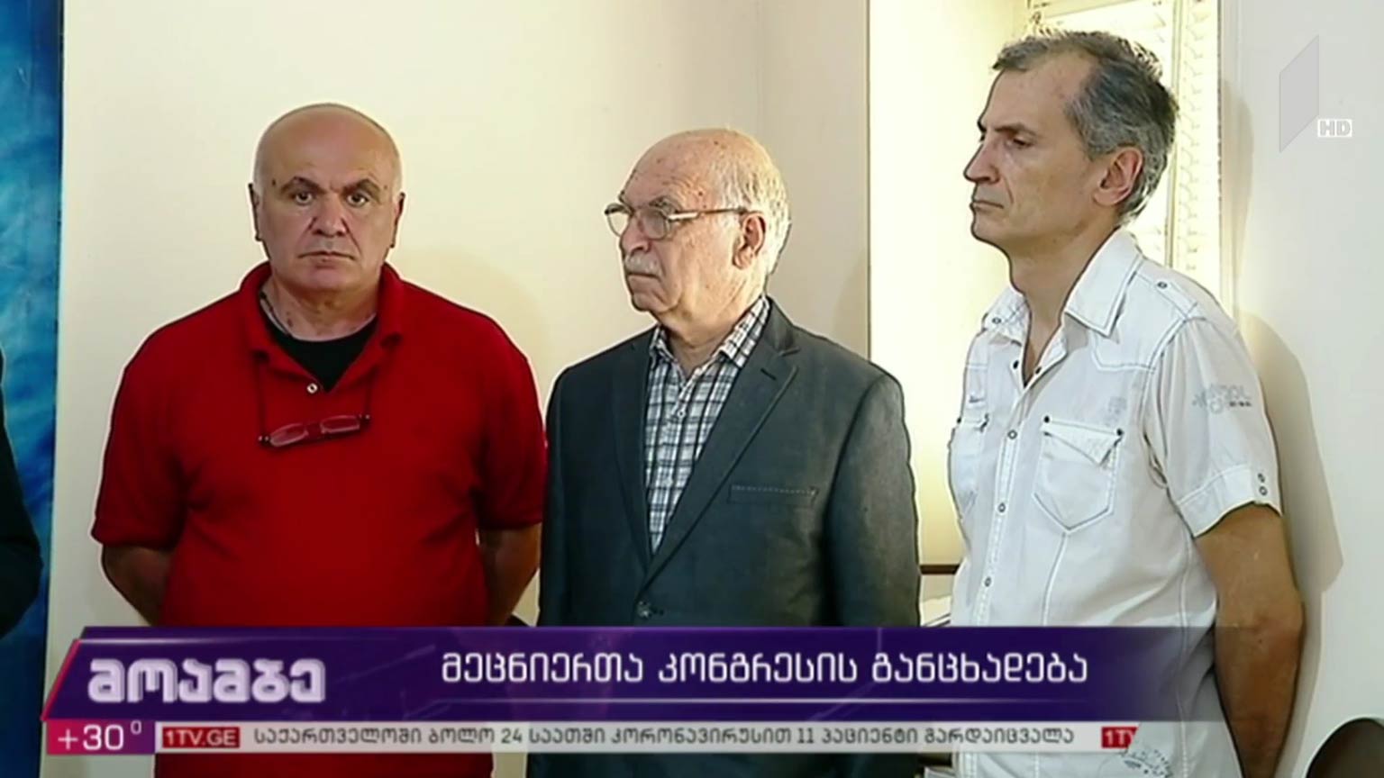 მეცნიერთა კონგრესის განცხადება