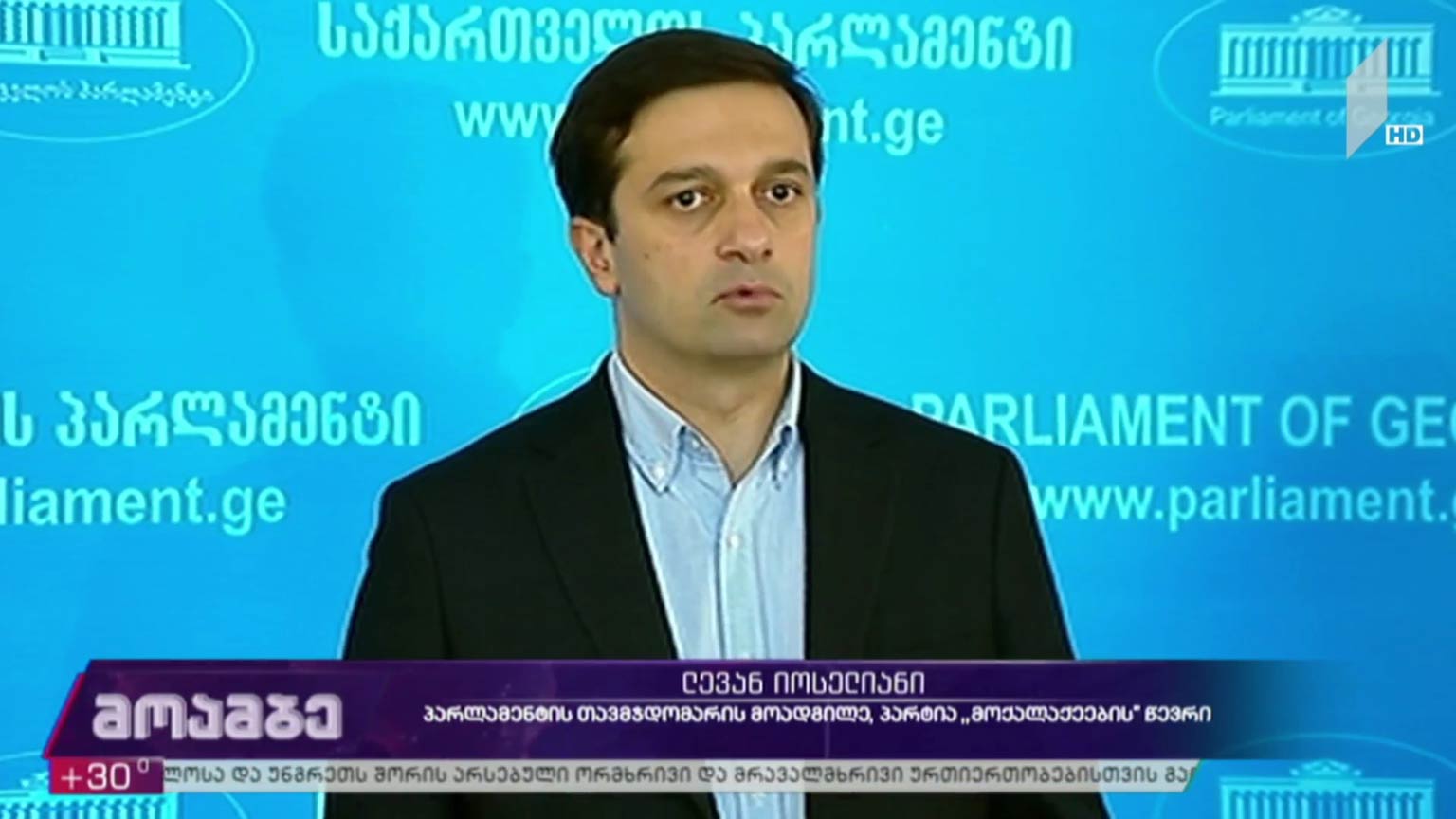 ჯგუფური ძალადობისა და ჟურნალისტებზე თავდასხმის საქმე - შეფასებები