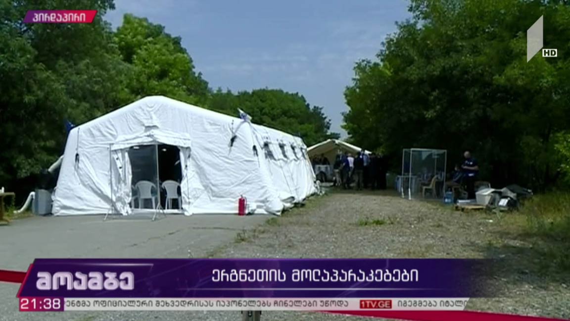 ერგნეთის მოლაპარაკებები 