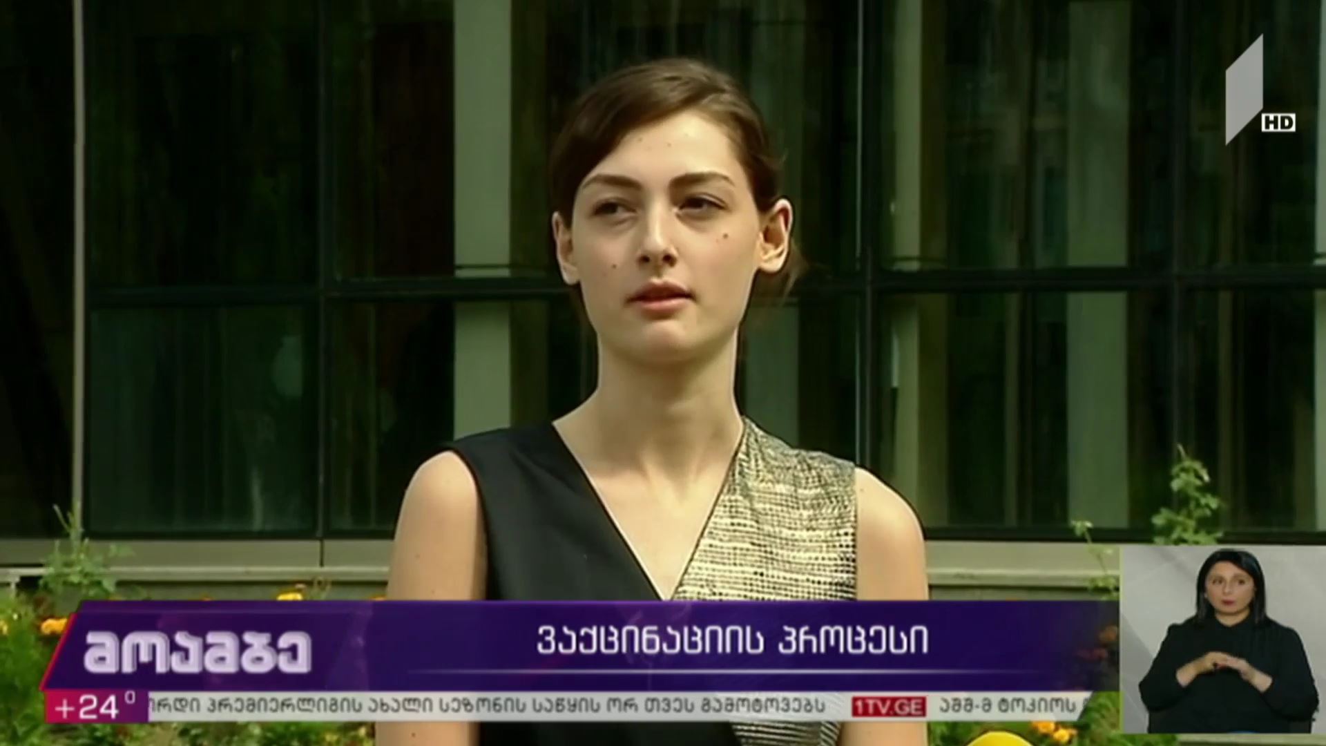 ვაქცინაციის პროცესი საქართველოში