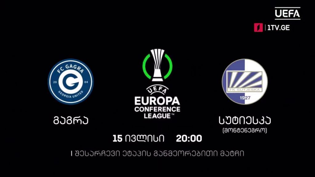 „გაგრა“ – „სუტიესკა“, მონტენეგრო – ფეხბურთი. უეფა-ს კონფერეს ლიგის პირველი საკვალიფიკაციო რაუნდის განმეორებითი მატჩი. 15 ივლისი, 20:00