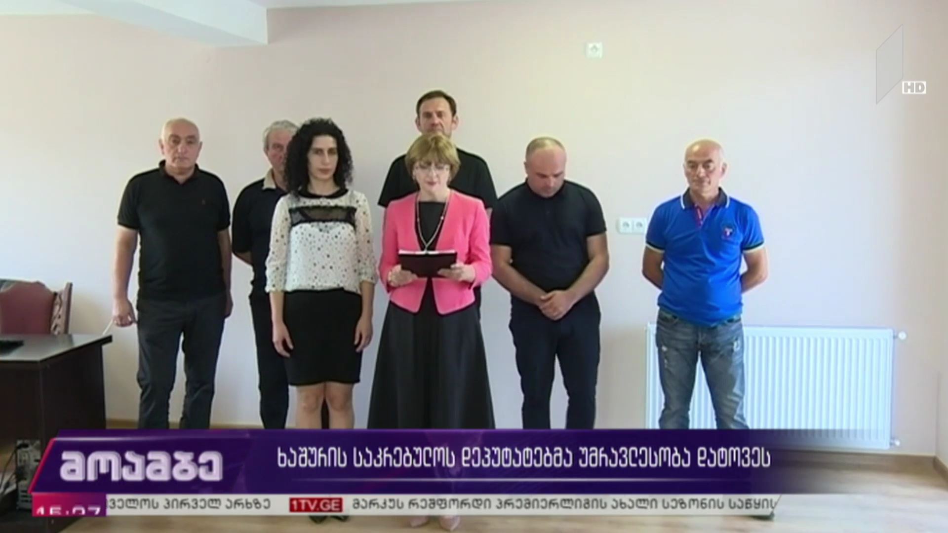 ხაშურის საკრებულოს დეპუტატებმა უმრავლესობა დატოვეს