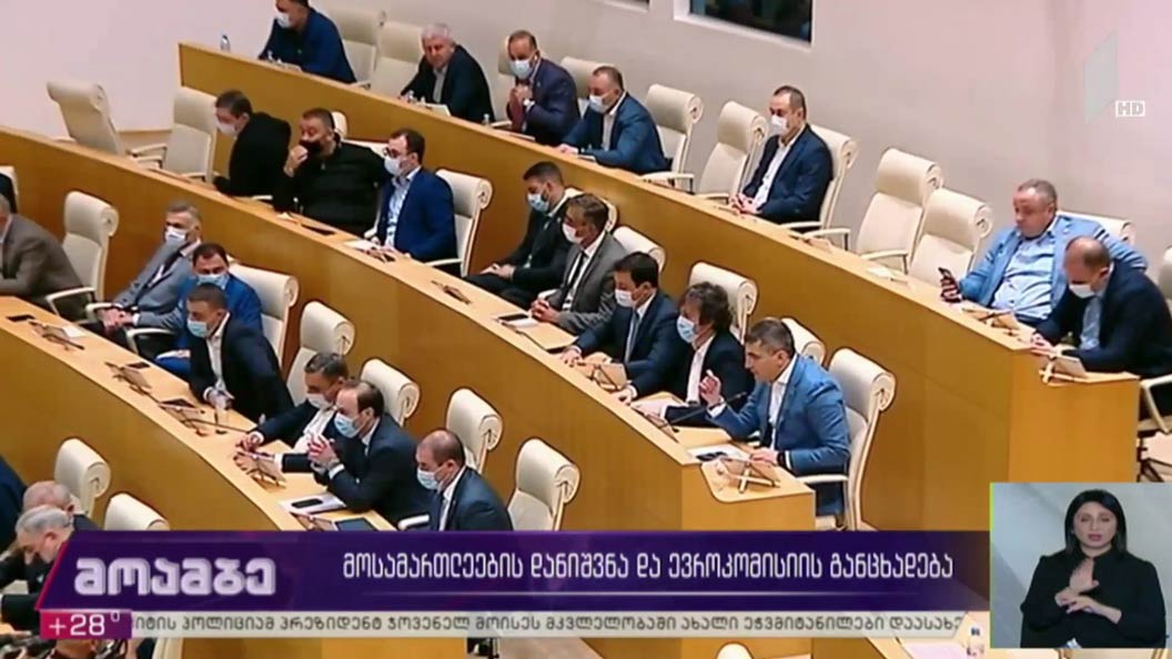 მოსამართლეების დანიშვნა და ევროკომისიის განცხადება  