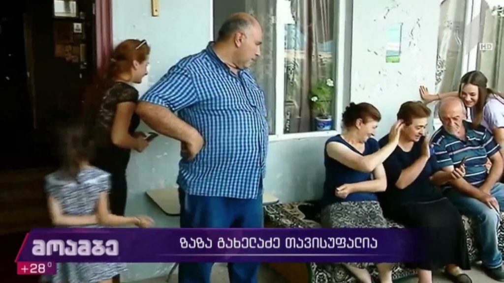 ვითარება ზაზა გახელაძის ოჯახში