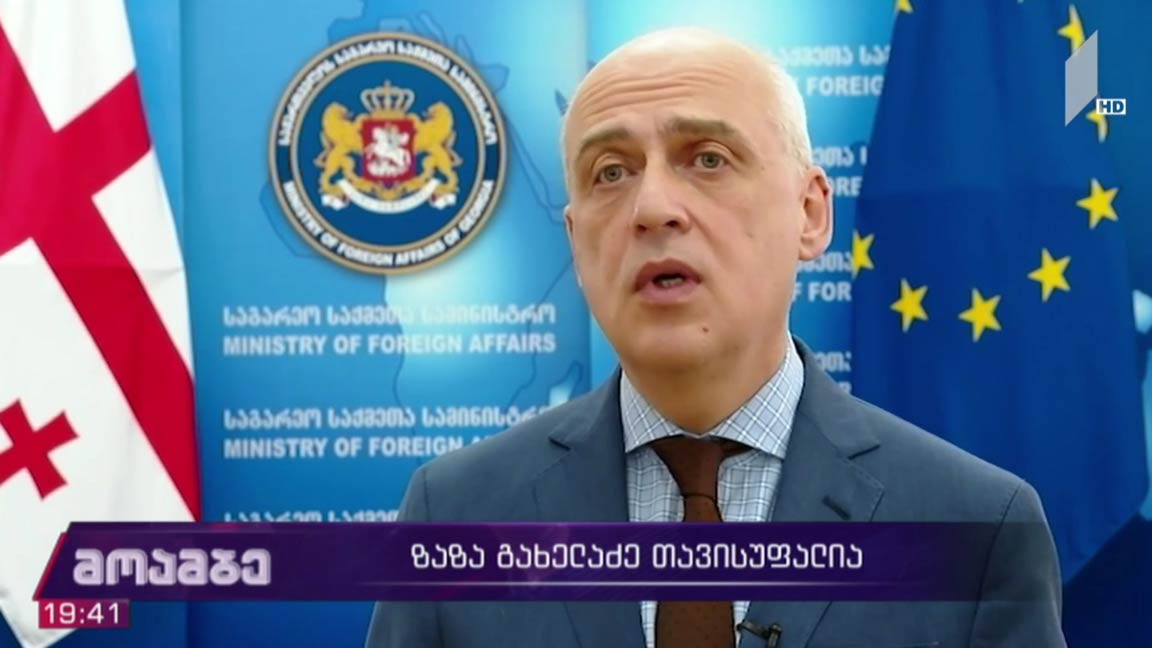ზაზა გახელაძე თავისუფალია - დავით ზალკალიანის კომენტარი