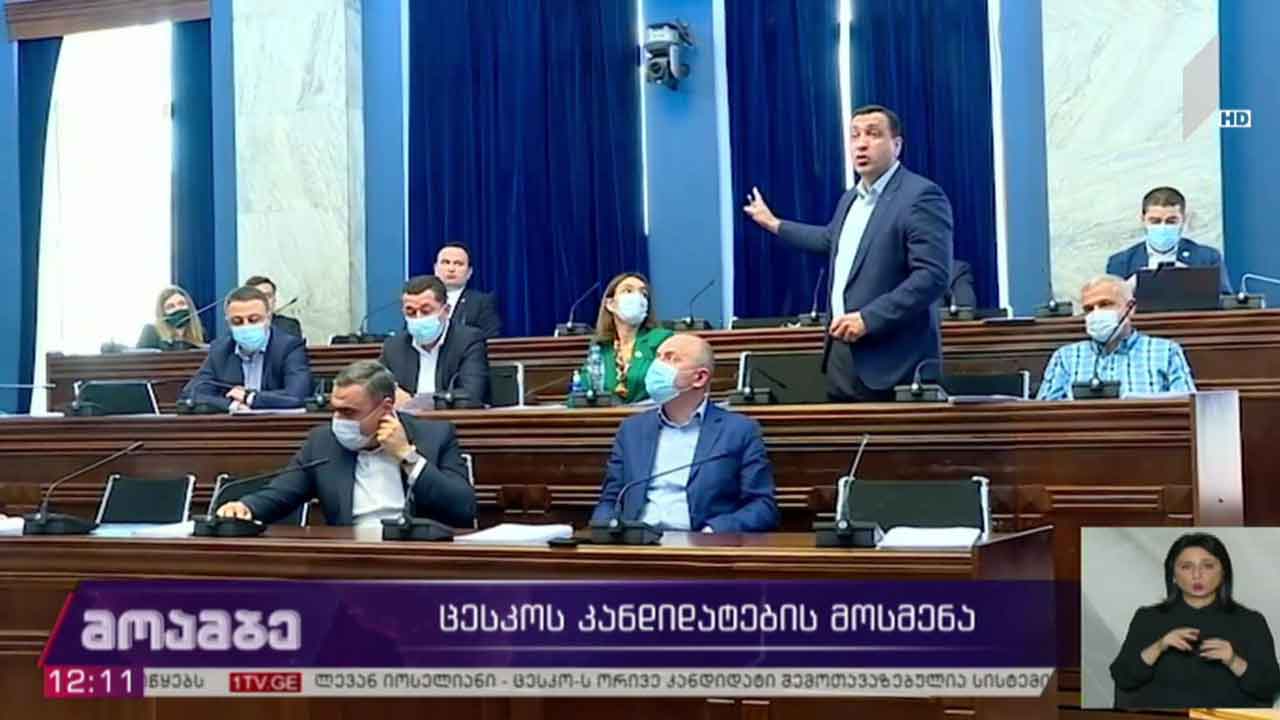 ცესკო-ს კანდიდატების მოსმენა