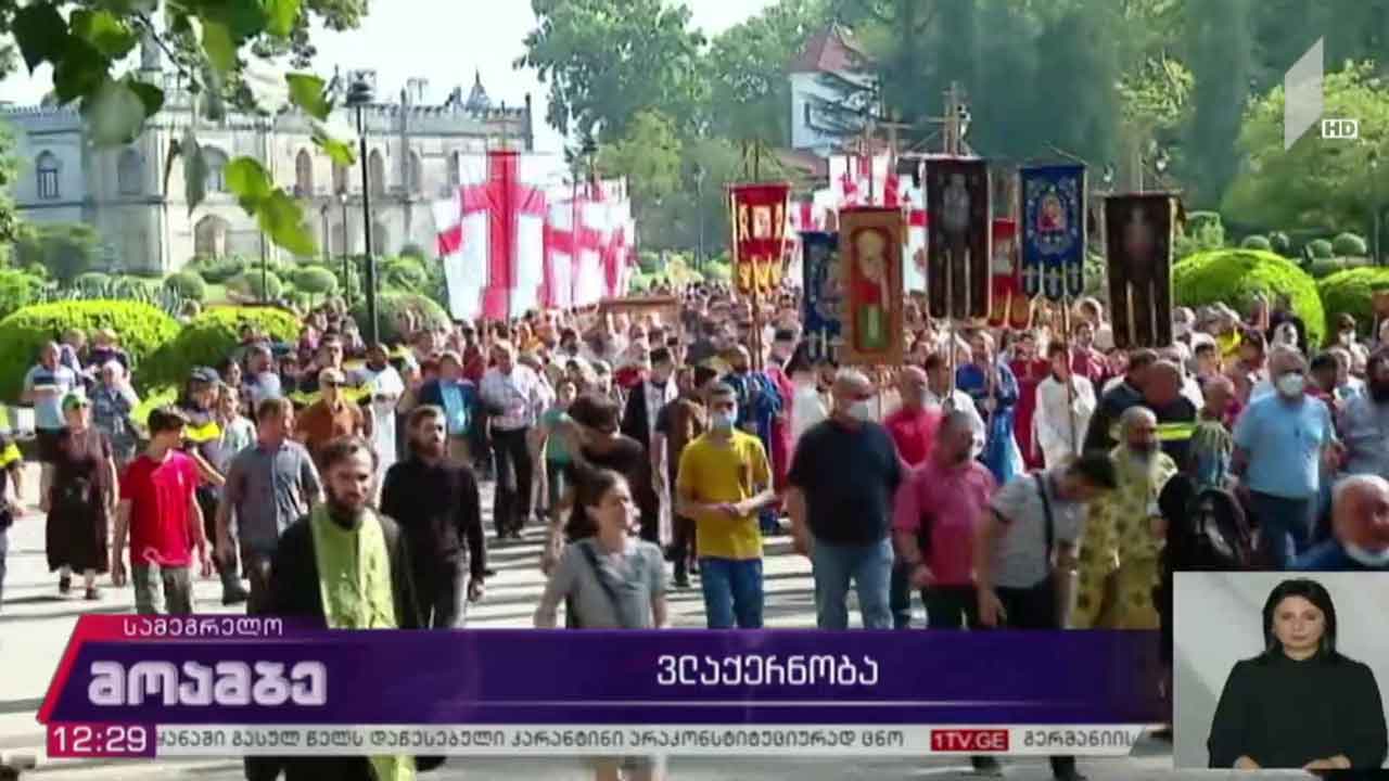 ვლაქერნობის დღესასწაული