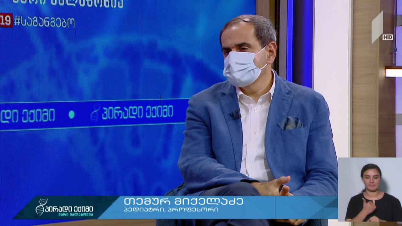 პირადი ექიმი - სეზონური რჩევები ბავშვებისა და მშობლებისთვის, „კოვიდ-19“ საგანგებო #LIVE