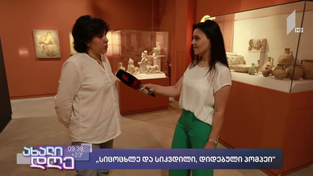 „სიცოცხლე და სიკვდილი – დიდებული პომპეი“