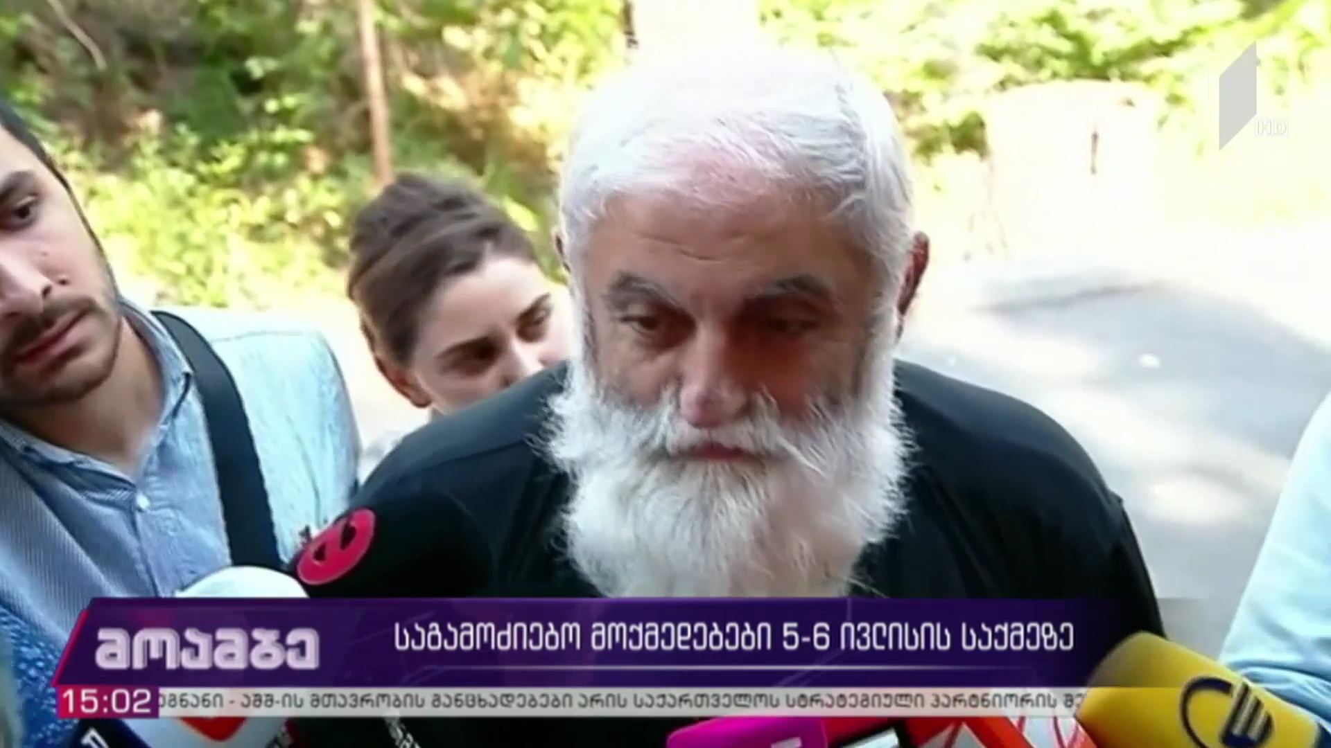 საგამოძიებო მოქმედებები 5-6 ივლისის საქმეზე