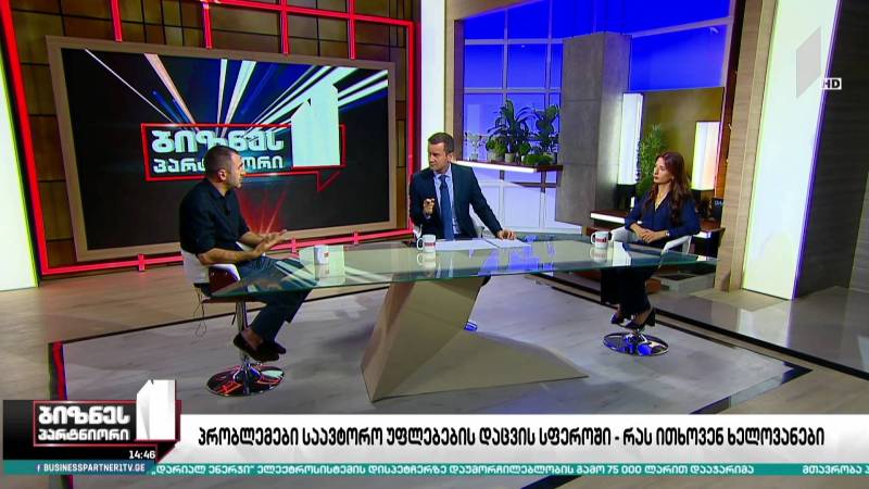 პრობლემები საავტორო უფლებების დაცვის სფეროში