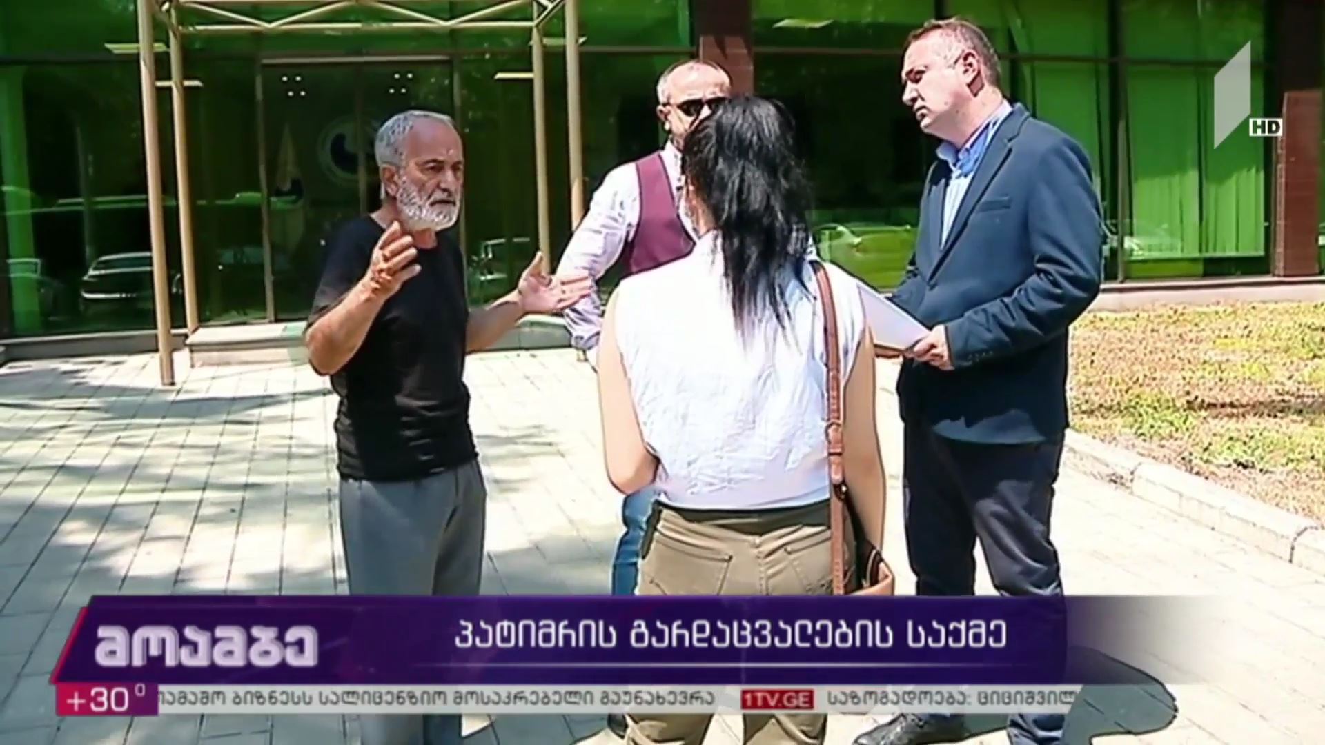 პატიმრის გარდაცვალების საქმე