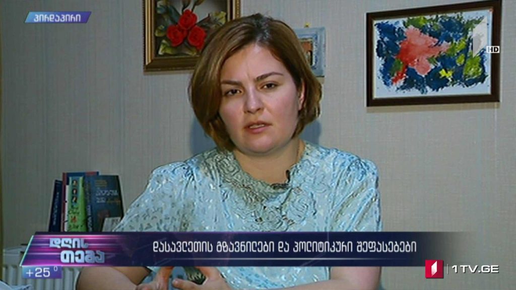 დასავლეთის გზავნილები – „დღის თემის“ შეკითხვებს ანა ნაცვლიშვილმა უპასუხა
