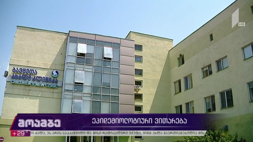 კორონავირუსი – ეპიდემიური ვითარება საქართველოში