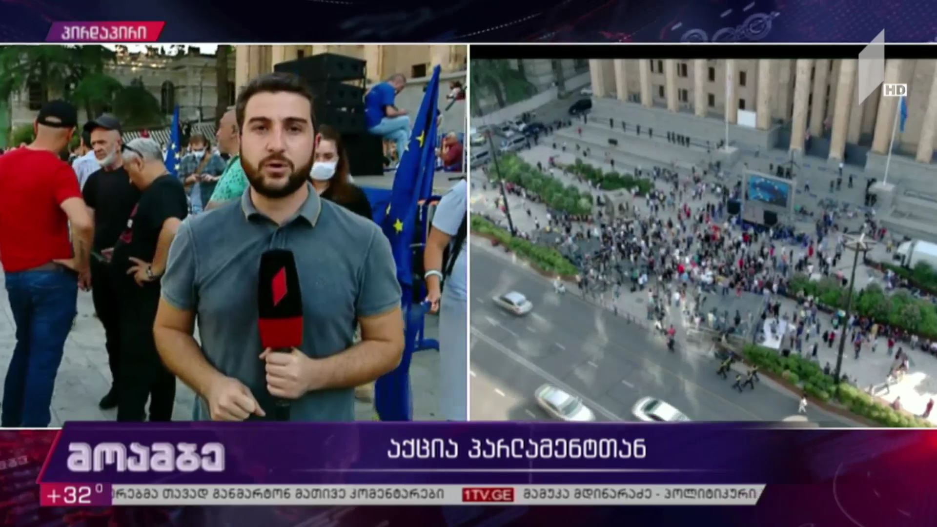 აქცია პარლამენტთან