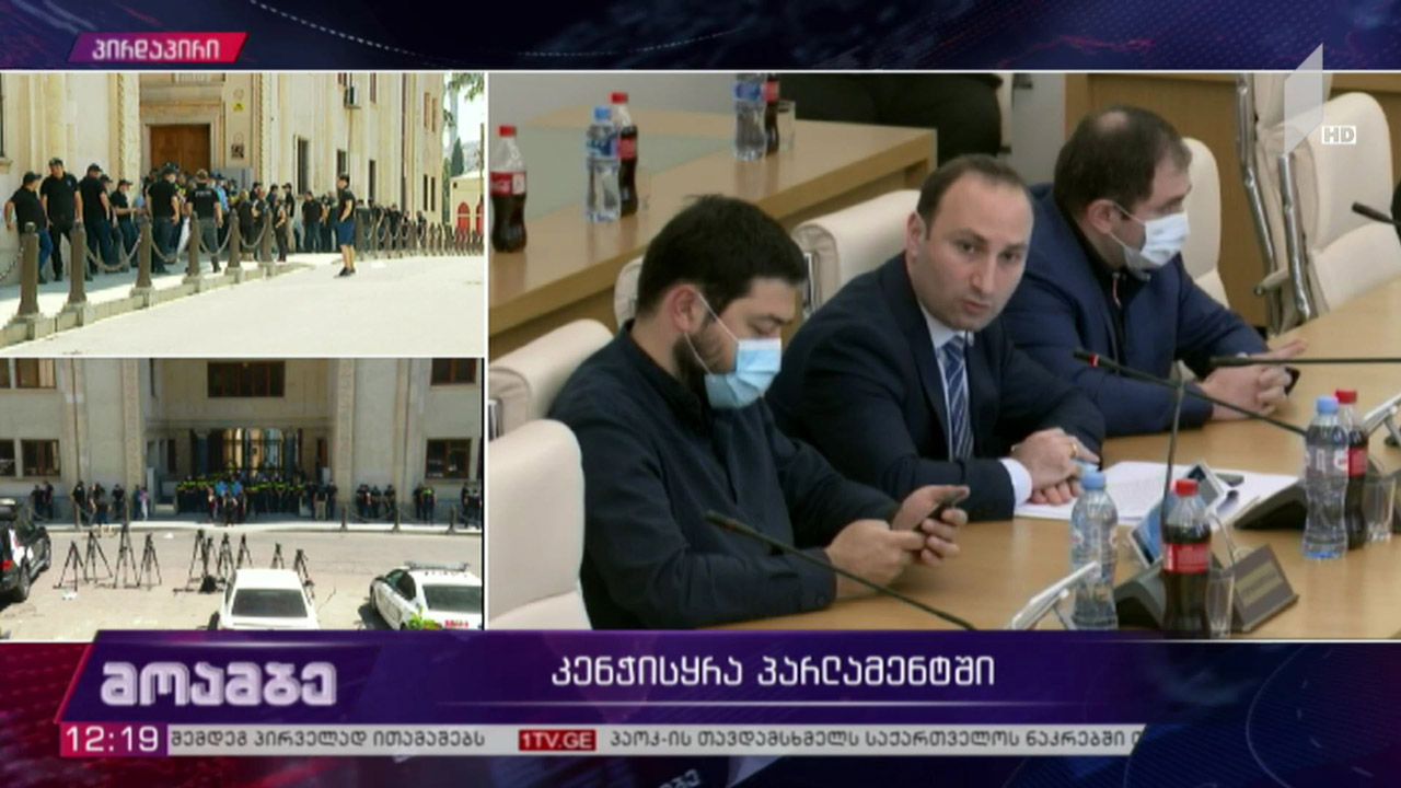 კენჭისყრა პარლამენტში