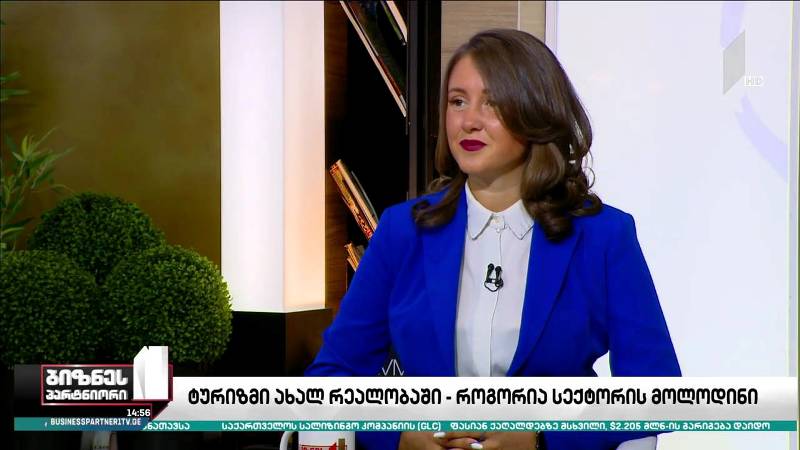 რა მოლოდინი აქვს ტურიზმის სექტორს?