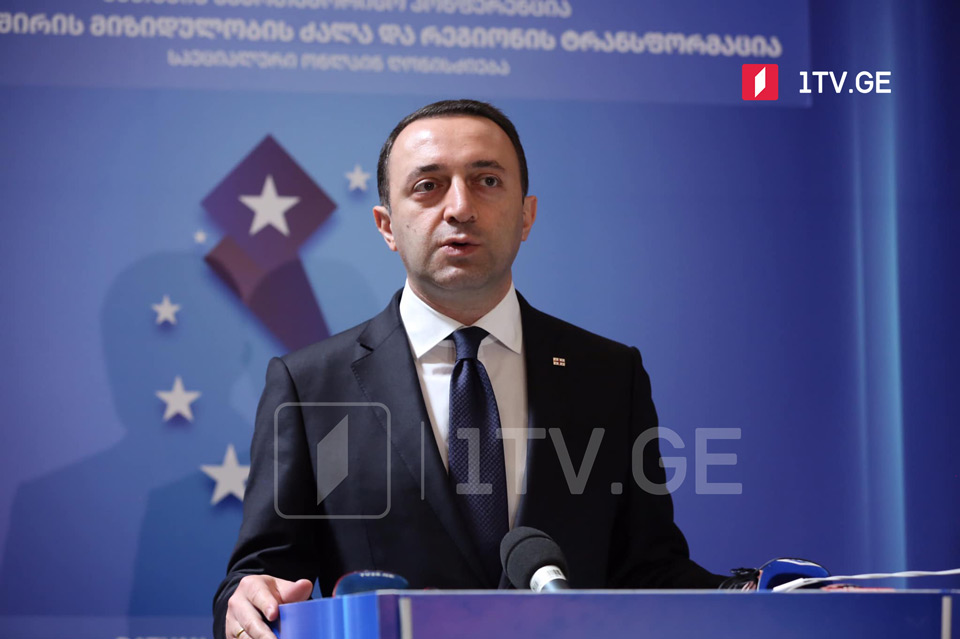 ბათუმის საერთაშორისო კონფერენცია 