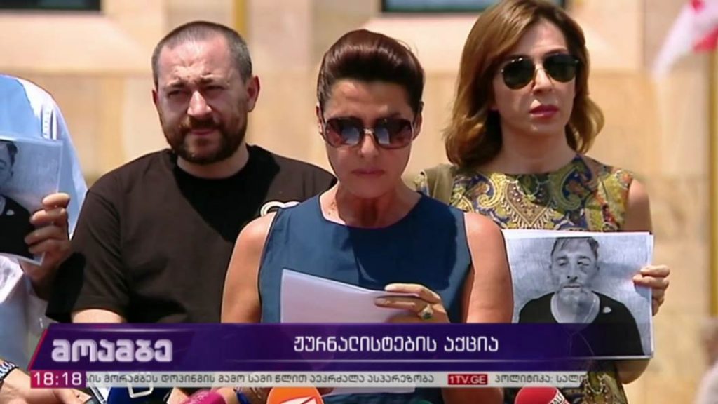 ჟურნალისტების აქცია