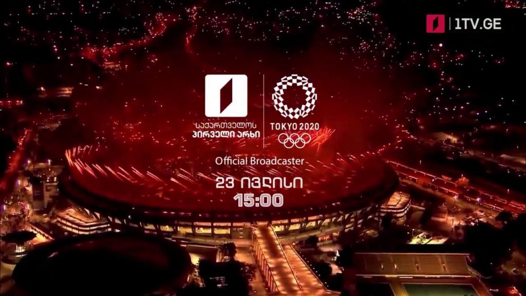 ტოკიო 2020 – გახსნის ცერემონიალი, 23 ივლისს, 15:00