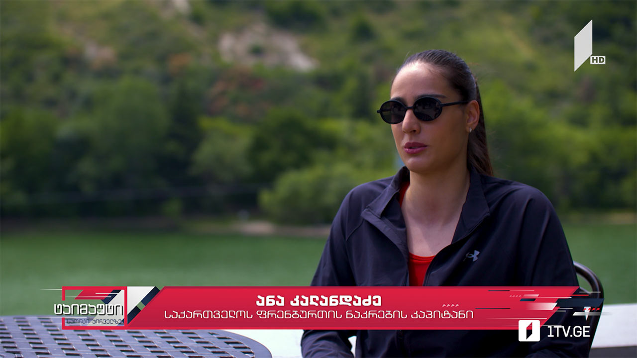#დაიმახსოვრეთ ფრენბურთელი ანა კალანდაძე #ტაიმაუტი