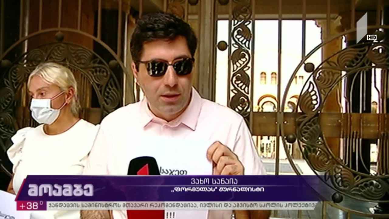 საპროტესტო აქცია პარლამენტთან