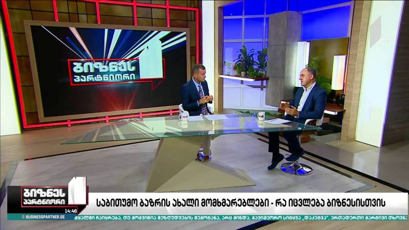 საბითუმო ბაზრის ახალი მომხმარებლები - რა იცვლება ბიზნესისთვის?