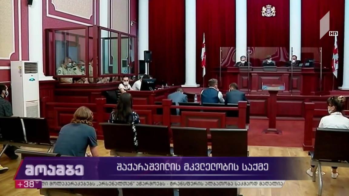 შაქარაშვილის მკვლელობის საქმე