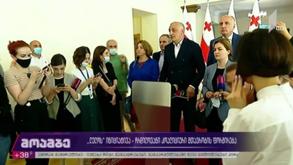 „ლელოს“ ინიციატივა – ჩრდილოვანი კოალიციური მთავრობის ფორმირება 