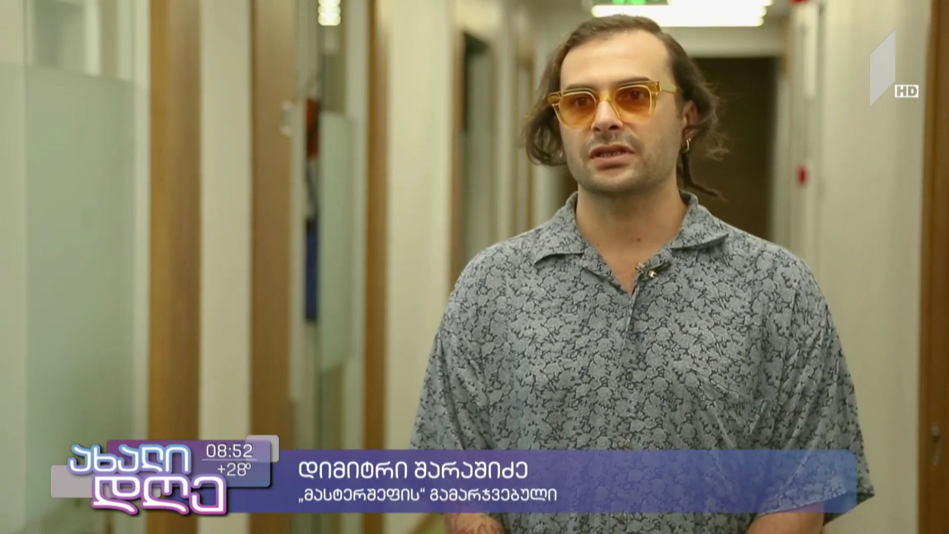 „მასტერშეფის“​ გამარჯვებულის საჩუქარი - ბინა შარტავას ქუჩაზე