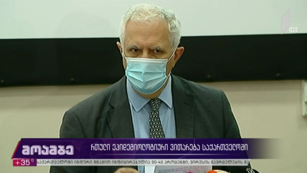 რთული ეპიდემიური ვითარება საქართველოში