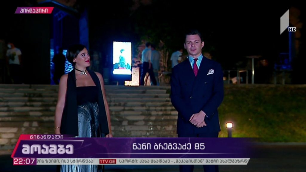 ნანი ბრეგვაძე – 85