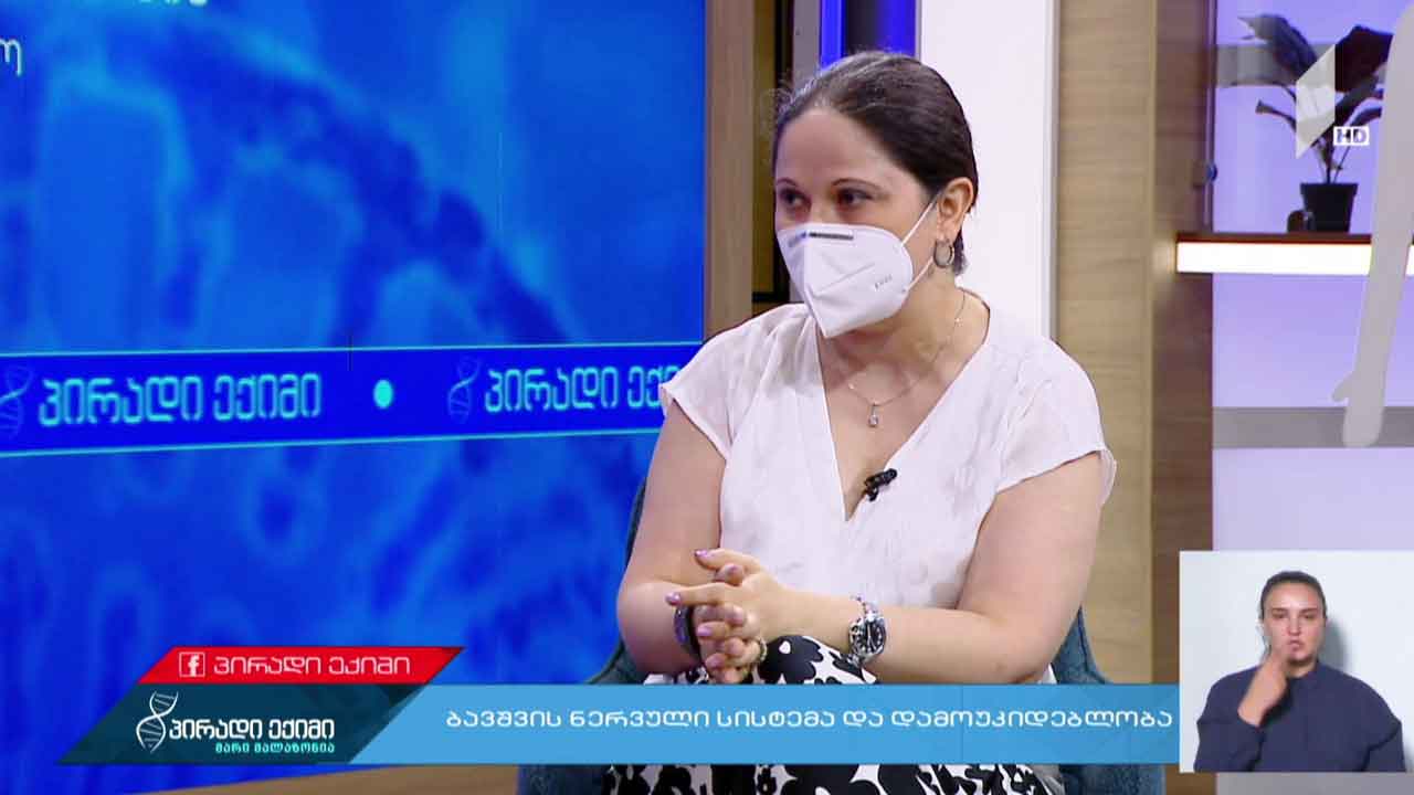 პირადი ექიმი - ბავშვის ნერვული სისტემა და დამოუკიდებლობა, „კოვიდ-19“ საგანგებო #LIVE