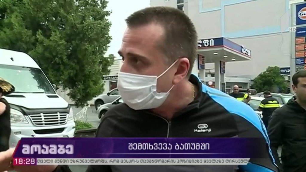 შემთხვევა ბათუმში