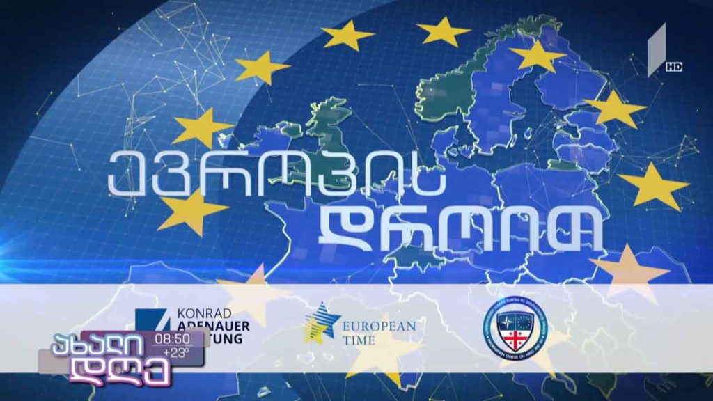 რუბრიკა „ევროპის დროით“ – ნარჩენების მართვა საქართველოში