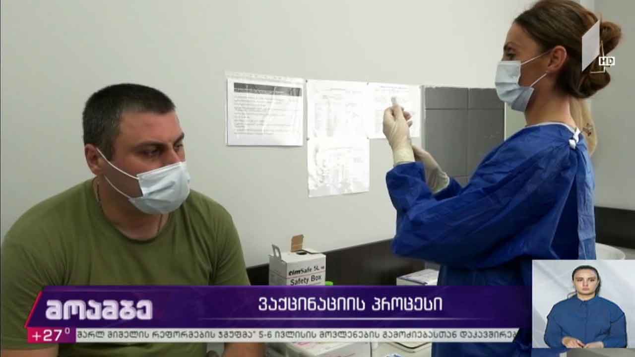 ვაქცინაციის პროცესი საქართველოში