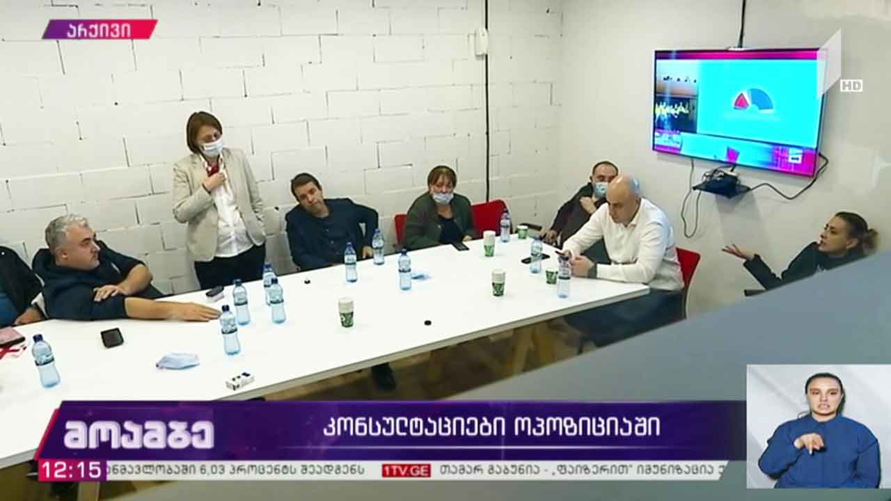 ოპოზიციის ნაწილი მერობის კანდიდატს დაასახელებს