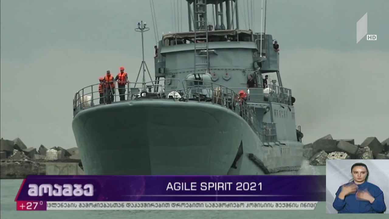 მრავალეროვნული სამხედრო სწავლება Agile Spirit 2021